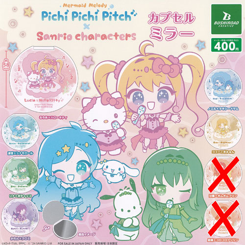 マーメイドメロディー ぴちぴちピッチ ピッチフィギュア　全６種セット 楽天市場】マーメイドメロディー ぴちぴちピッチ コレクション
