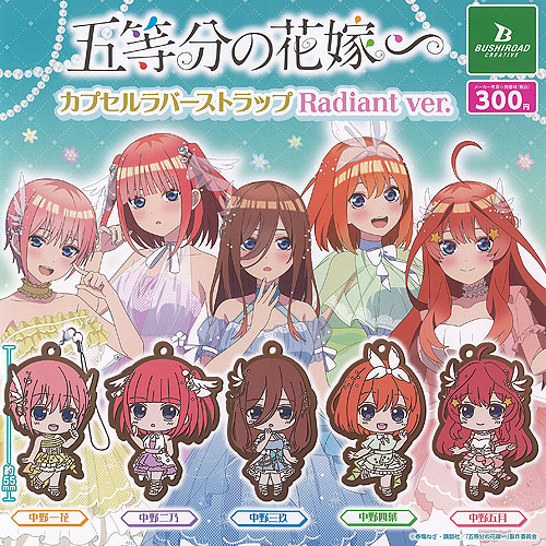 楽天市場】五等分の花嫁 カプセル ラバー ストラップ Radiant