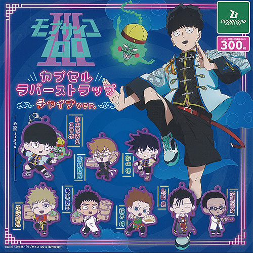 モブサイコ100 ラバーストラップ&缶バッジセット mob_good_1015_aloha_badge.jpg