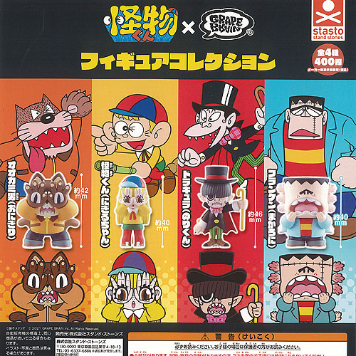 怪物くん × GRAPEBRAIN フィギュア コレクション 全4種+ディスプレイ台紙セット スタンドストーンズ ガチャポン ガチャガチャ ガシャポン画像