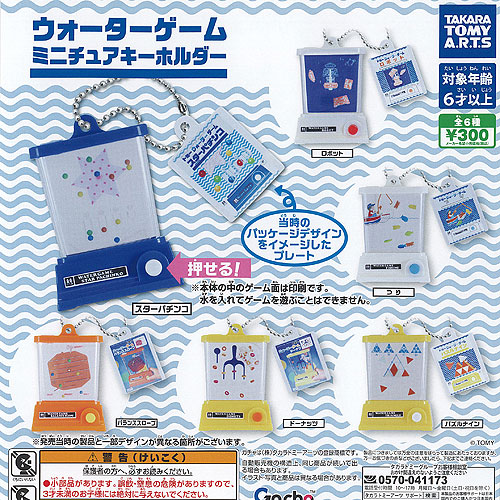 新品未使用品 ウォーターゲーム ミッキーチャーミーウォーター TOMY 2種 g241123s01.jpg
