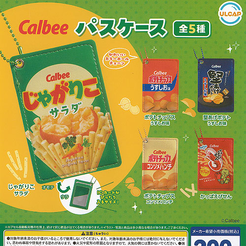 お菓子　ガチャセット カードガチャ ｜ Z/X - Zillions of enemy X - ゼクス公式サイト