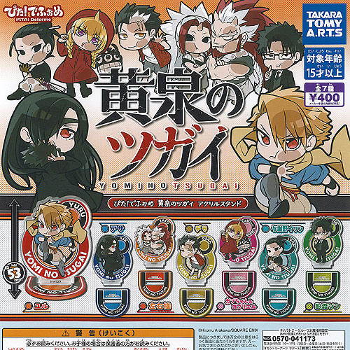 黄泉のツガイ 特製アクリルブックエンド 抽選100名の当選 限定品 黄泉のツガイ 特製アクリルブックエンド 抽選100名の当選 限定品