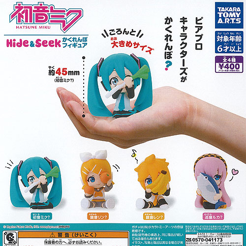 初音ミク 巡音ルカ フィギュア セット Amazon.co.jp: 【巡音ルカ】初音ミク Hide&Seek かくれんぼ