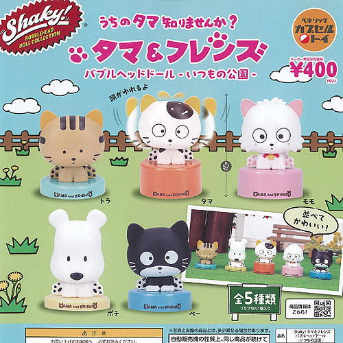 ウチのタマ知りませんか　タマ&フレンズ　MOMOソフビ　フィギュア　9個　未開封 Amazon | タマ＆フレンズ うちのタマ知りませんか？フィギュア