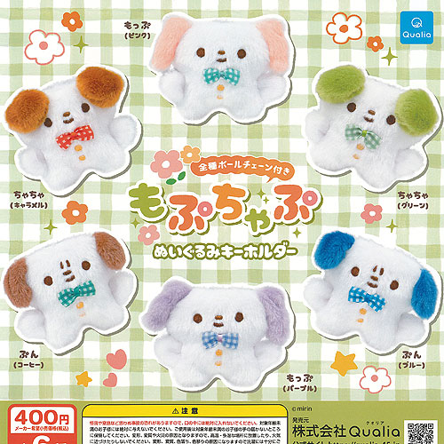 楽天市場】みりん もぷちゃぷ ぬいぐるみ キーホルダー 全6種セット