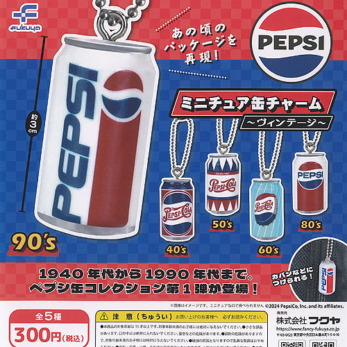 超レア!ペプシ*PEPSI FEST '92年USA限定品 33年前のピンバッジ 楽天市場】ペプシ ミニチュア缶チャーム ~ヴィンテージ~ 【全5
