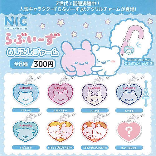 ♯Jsm17JTチビトラChibitoraスクイーズマスコット全6種 4524101913862.jpg