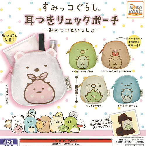 楽天市場】サンエックス すみっコぐらし すみっコベビー