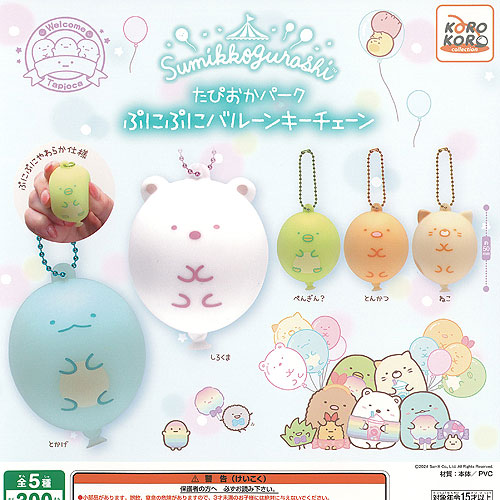 サンエックス　すみっコぐらし　ざっそう　マスコット　キーチェーン　まとめ売り サンエックス すみっコぐらし ざっそう マスコット キーチェーン