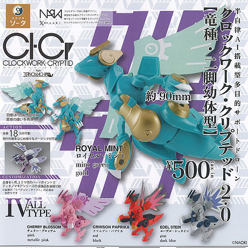 らき☆すた　チェンジクロック　2種 らき☆すた チェンジクロック - メルカリ