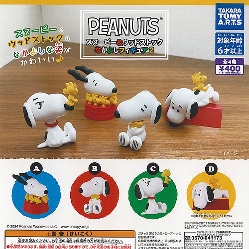 【希少】SNOOPY スヌーピー オールスター野球チーム フィギュア5種セット スヌーピー ウッドストック ベースボール 野球 フィギュア