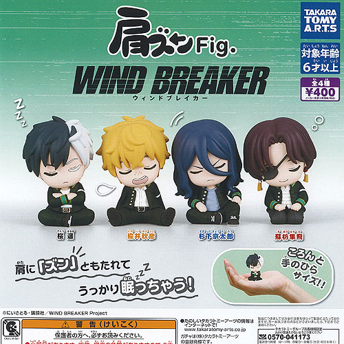 TVアニメ『WIND BREAKER』 ほわぬいvol.1 6種セット WIND BREAKER ほわぬい 6種セット - メルカリ