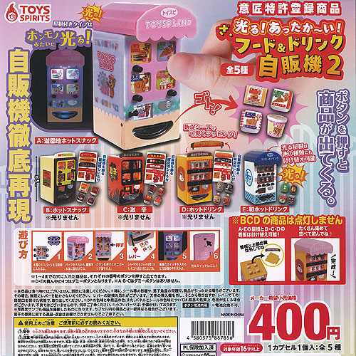 パトロールサイレンランプ3　大容量セット g241256s01t.jpg