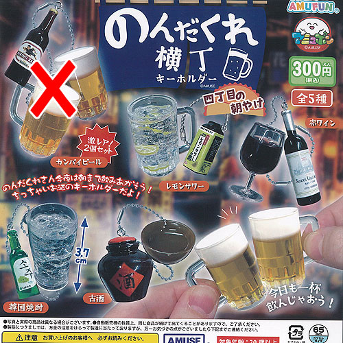 楽天市場】【コンプリート】のんだくれ横丁キーホルダー ちどり
