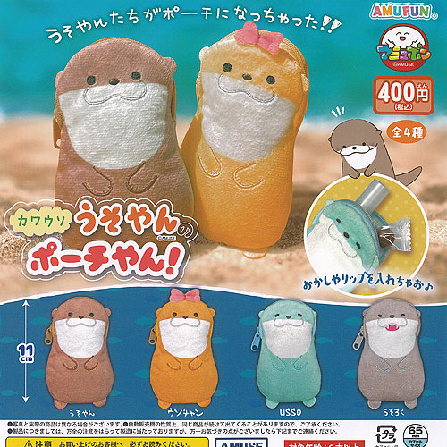 楽天市場】【コンプリート】カワウソうそやん ぽわっとライト 全