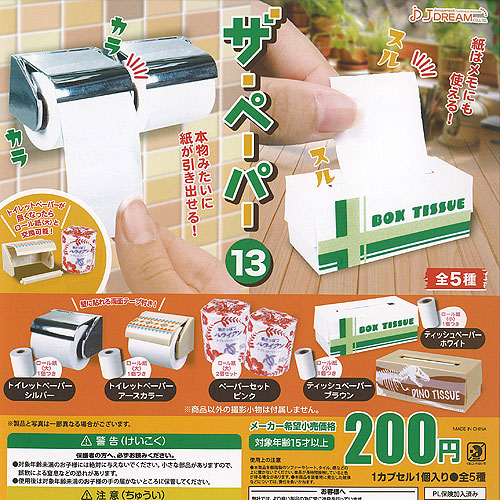 楽天市場】緊急出動 パトロール サイレン ランプ 4 全4種セット