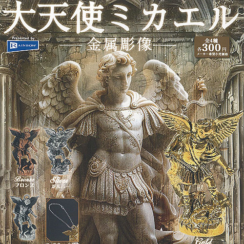 【超稀少品】神聖呪物 聖ミカエル大天使遺物ロック - ガルガノ洞窟 - 献身用 超稀少品】神聖呪物 聖ミカエル大天使遺物ロック - ガルガノ洞窟