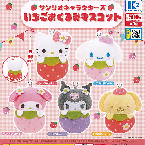 楽天市場】サンリオ キャラクターズ ミニ フラワー マスコット