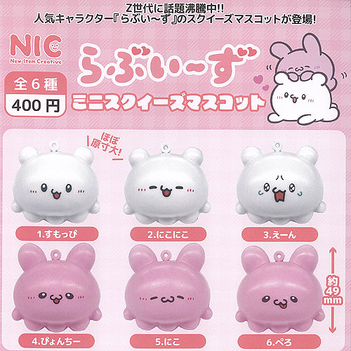 ♯Jsm17JTチビトラChibitoraスクイーズマスコット全6種 2025年最新】CHIBITORAの人気アイテム - メルカリ