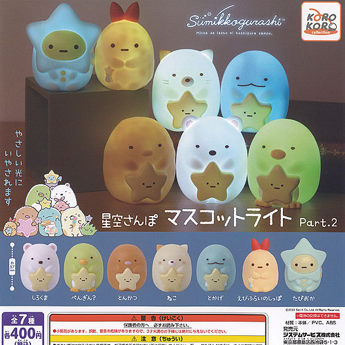 楽天市場】すみっコぐらし 集めて可愛い フィギュア キーチェーン 全5