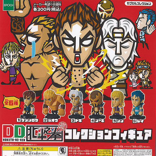 北斗の拳　コレクションフィギュア全27種とジオラマ台3種 北斗の拳 コレクションフィギュア全27種とジオラマ台3種 Amazon