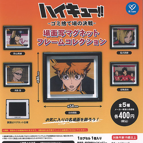 楽天市場】ハイキュー！！ゴミ捨て場の決戦 缶バッジ Part1 全9種