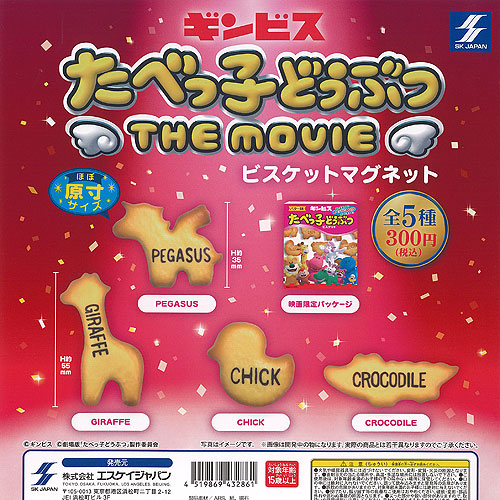 たべっ子どうぶつぬいぐるみセット Amazon.co.jp: ギンビス たべっ子どうぶつ3種アソート 50g×30個