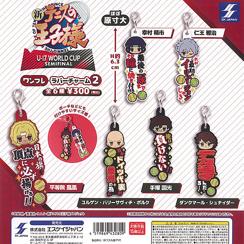 楽天市場】新テニスの王子様 おきがえぬいぐるみミニ 07 河村隆柄