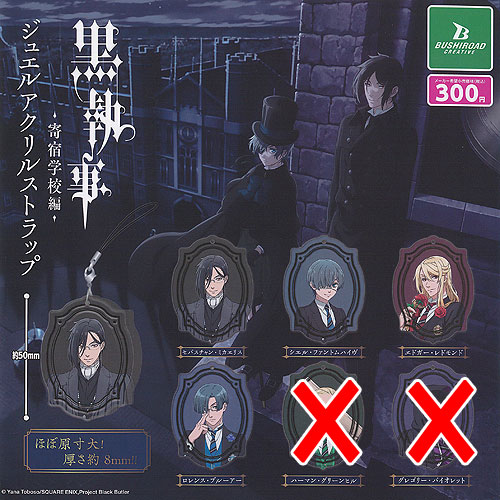 黒執事ファントムカフェ 缶バッジガチャ セバスチャン等 6種セット 黒執事ファントムカフェ 缶バッジガチャ セバスチャン等 6種セット 黒