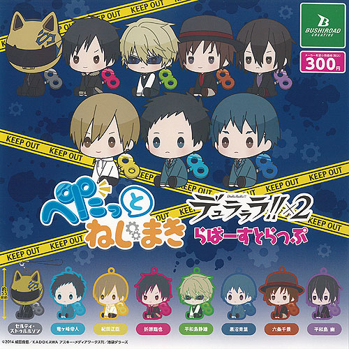 デュラララ ×2 ぺたっとねじまき らばー すとらっぷ 全8種+ディスプレイ台紙セット ブシロード ガチャポン ガチャガチャ ガシャポン コンプリート画像