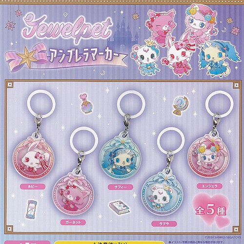 サンリオ Jewelpet ジュエルペット アンブレラ マーカー 全5種+ディスプレイ台紙セット アルテミス ガチャポン ガチャガチャ ガシャポン コンプリート画像