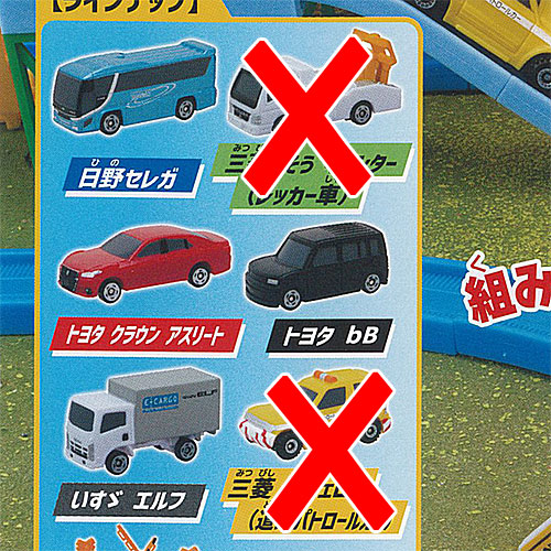 楽天市場】【送料無料】ポケットトミカいっしょにあそぼう！大鉄橋編