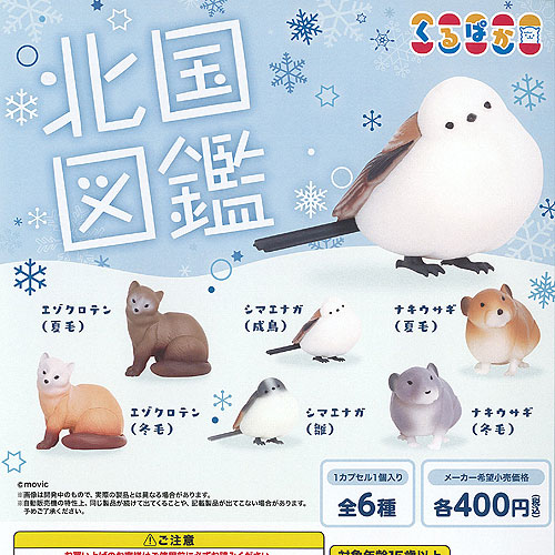 楽天市場】ふくふく シマエナガ だいすき ふわふわぽん 全5種+