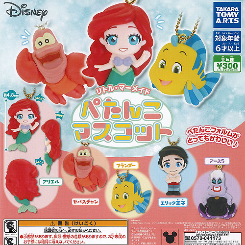 楽天市場】ディズニーマイランドマイデココレクションより 5種