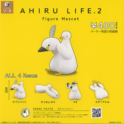 楽天市場】アヒル ライフ 2 フィギュア マスコット 全4種セット SO-TA