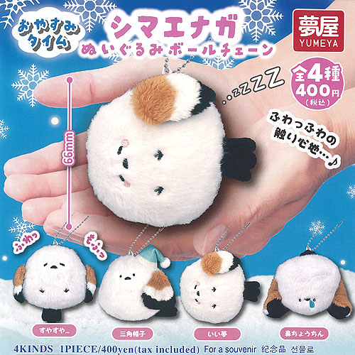 楽天市場】ふくふく シマエナガ まるふわ ポーチ 全4種セット