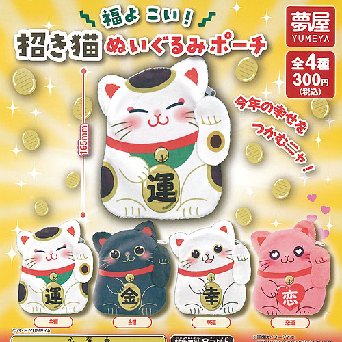 楽天市場】相良人形 猫に蛸 全5種セット 山形県 伝統工芸 ミニチュア