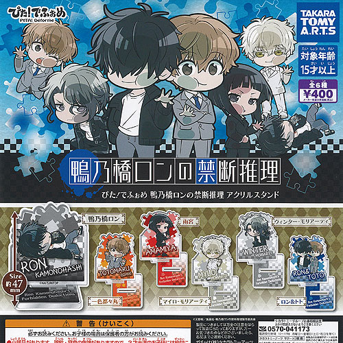 楽天市場】鴨乃橋 ロン の禁断推理 カプセル 缶バッジ ＆ カバー 全7種