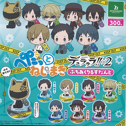 デュラララ ×2 ぺたっと ねじまき ぷち あくりる すたんど 全8種セット ブシロード ガチャポン ガチャガチャ ガシャポン コンプリート画像