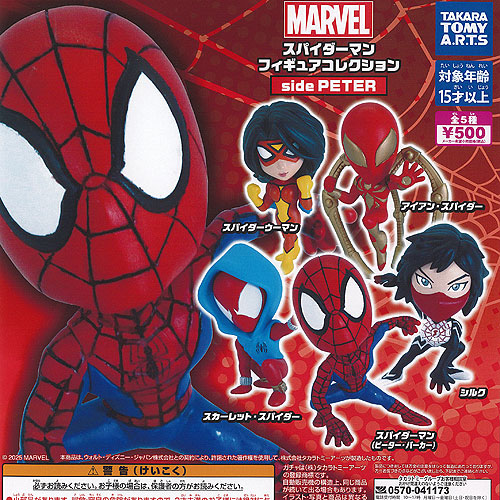 アメコミ　スパイダーマン3　スパイダーマンフィギュアセット アメコミ スパイダーマン3 スパイダーマンフィギュアセット