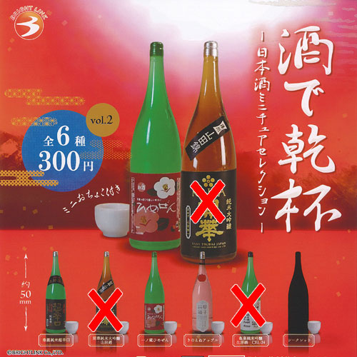 ブランデー戦記 ガチャ 酒ステッカー 全10種 コンプリートセット ガチャポン ブランデー戦記 ガチャ 酒ステッカー 全10種 コンプリートセット