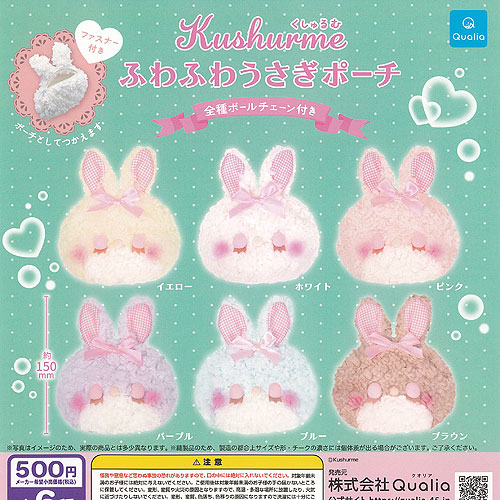 楽天市場】【即納品】くしゅるむ ふわふわうさぎポーチ 全6種