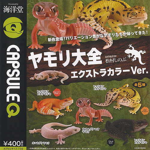 ヤモリ大全　レオパードゲッコーI カプセルQミュージアム ヤモリ大全レオパードゲッコー 全6種/1回