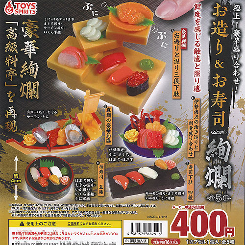 食品サンプル（お寿司）500個　ガチャガチャに最適 楽天市場】ぷちサンプルシリーズTHEにぎり寿司マスコット 第