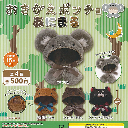 楽天市場】【送料無料】アニマネッツ キツネ型 全4種