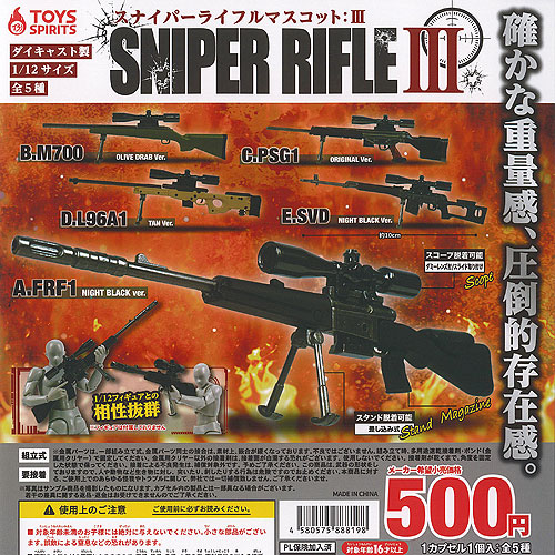 楽天市場】サバゲー コレクション Survival Game 1/12 武器 銃 装備