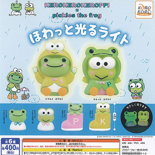 サンリオ けろけろけろっぴ × かえるのピクルス ほわっと 光る ライト 全6種セット アイピーフォー ガチャポン ガチャガチャ ガシャポン コンプリート画像