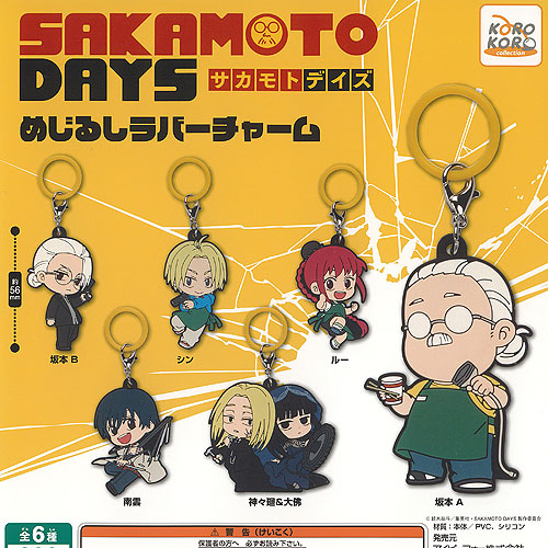 サカモトデイズ　SAKAMOTO DAYS BIGストラップ　全6種コンプセット SAKAMOTO DAYS』BIGストラップコレクション 第1
