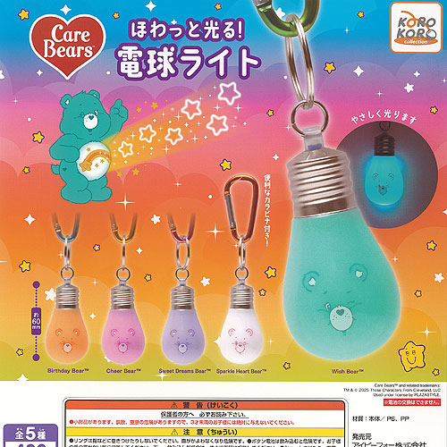 ほわっと光る！電球ライト | IP4 Inc. アイピーフォー株式会社